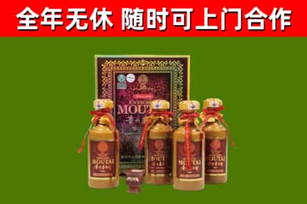 鼎湖回收50年份茅台