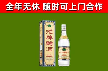 鼎湖烟酒回收80沱牌曲酒2.jpg