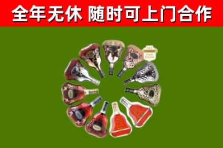 鼎湖烟酒回收XO洋酒.jpg